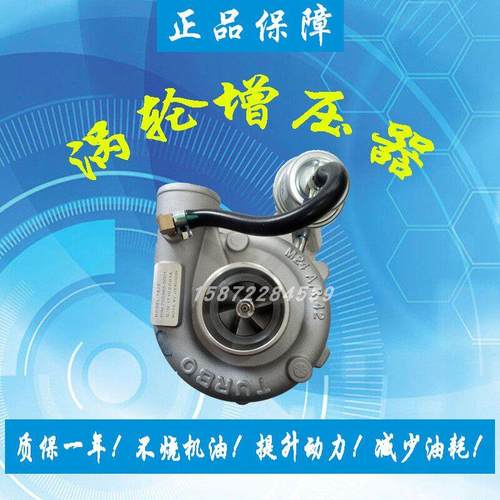货车云内玉锡扬朝柴4100/4102/4105/4108/TB28涡轮增压器机总成