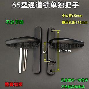 6525/6530/6535断桥铝合金平开门把手阳台门带保险执手通道锁门锁