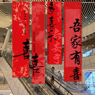 拍照背景墙订婚礼窗帘情人节装 结婚条幅挂布挂件婚房布置套装 饰