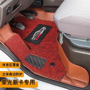 五菱荣光新卡专用全包围脚垫双排单排小货车五菱新卡内饰装 饰改装