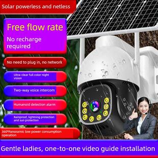 黑光全彩夜视太阳能监控器4G免充值插电无网连手机室外高清摄像头