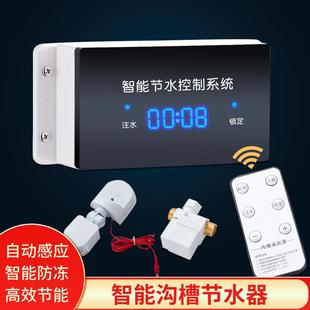 感应节水器自动数显沟槽学校厕所水箱大小便池公厕智能冲水 沟槽式