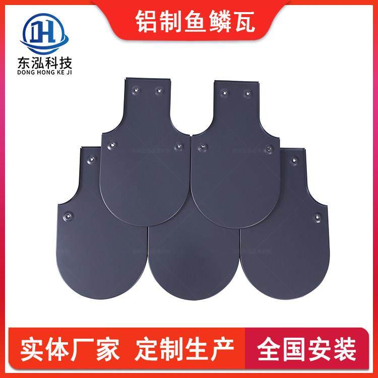 铝镁锰铝合金鱼鳞瓦菱形平锁扣板铝合金龙鳞瓦菱形鱼鳞瓦,金属材料及制品,铝材/铝型材/铝合金,淘宝优惠券,粉丝福利购,淘宝优惠卷