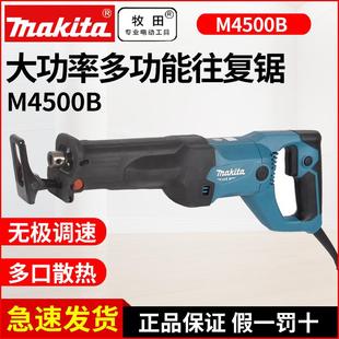 牧田往复锯马刀锯M4500B电动大功率切割锯手持多功能家用小型电锯