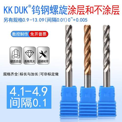 加硬合金铰刀钨钢绞刀4.1 4.2 4.3 4.4 4.6 4.7 4.8 4.9 5.1 5.2