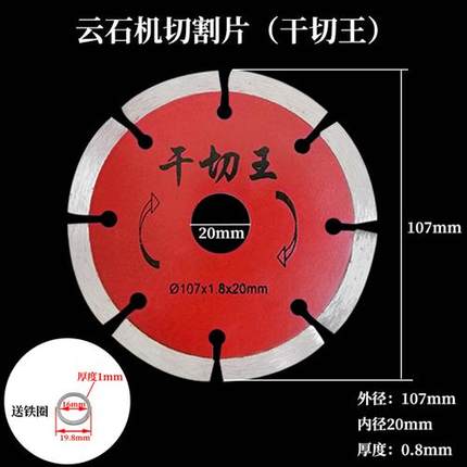 新切割片材微晶王a锯片机干切玻化砖金刚槽石石瓷砖用墙u