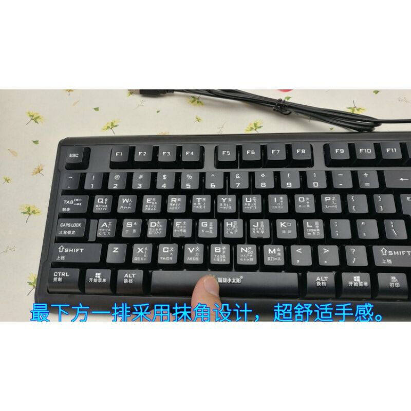 根超键盘usb笔有线初学五耐磨打字五笔笔字字无线清型电脑键盘五