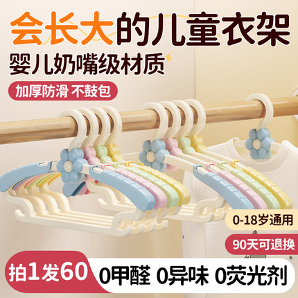 儿童衣架家用收纳宝宝婴幼儿专用挂衣服架子撑子无痕中童大童小孩