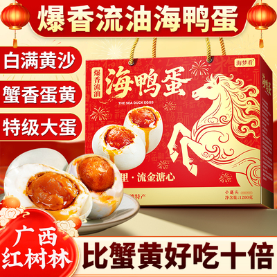 咸鸭蛋流油过年春节年货礼盒大全送人送礼走亲戚实用食品礼盒