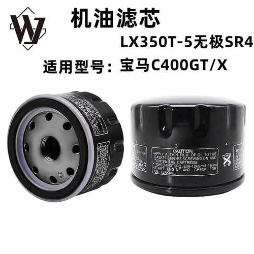 隆鑫C400GT机油滤芯无极宝马350