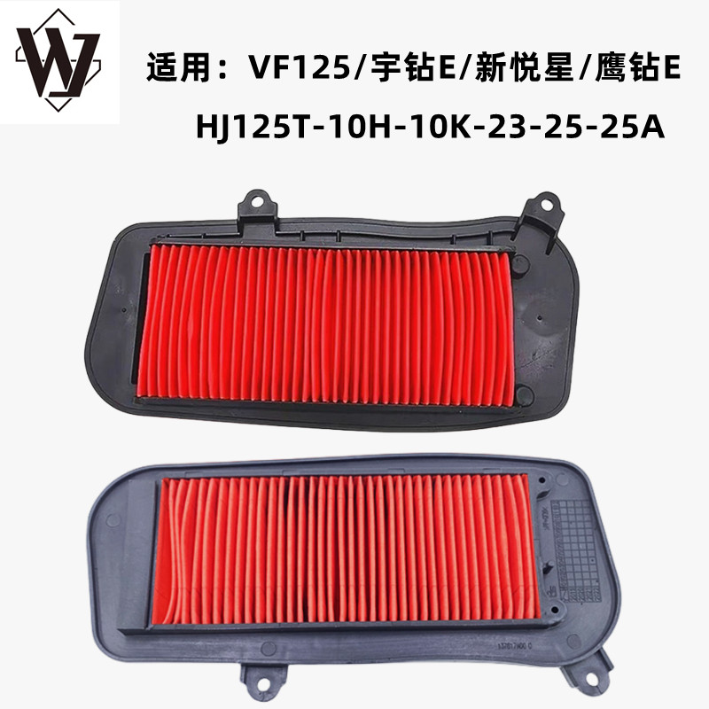 豪爵VF125宇钻新悦星空气滤芯图片