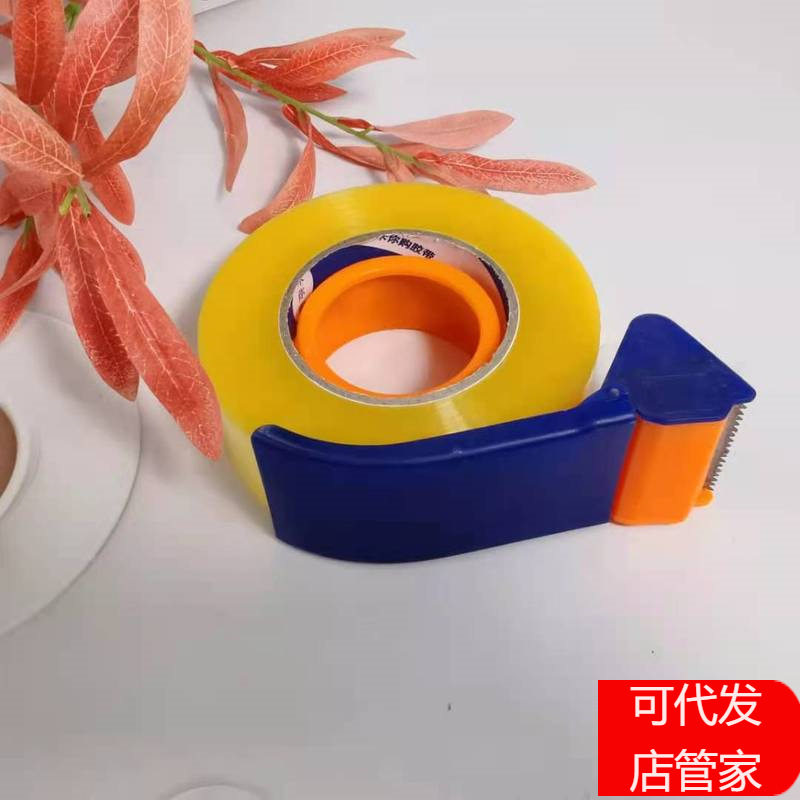 塑料胶带切割器封箱器快递包裹打包器适用4.5-5cm胶带 仓库打包机