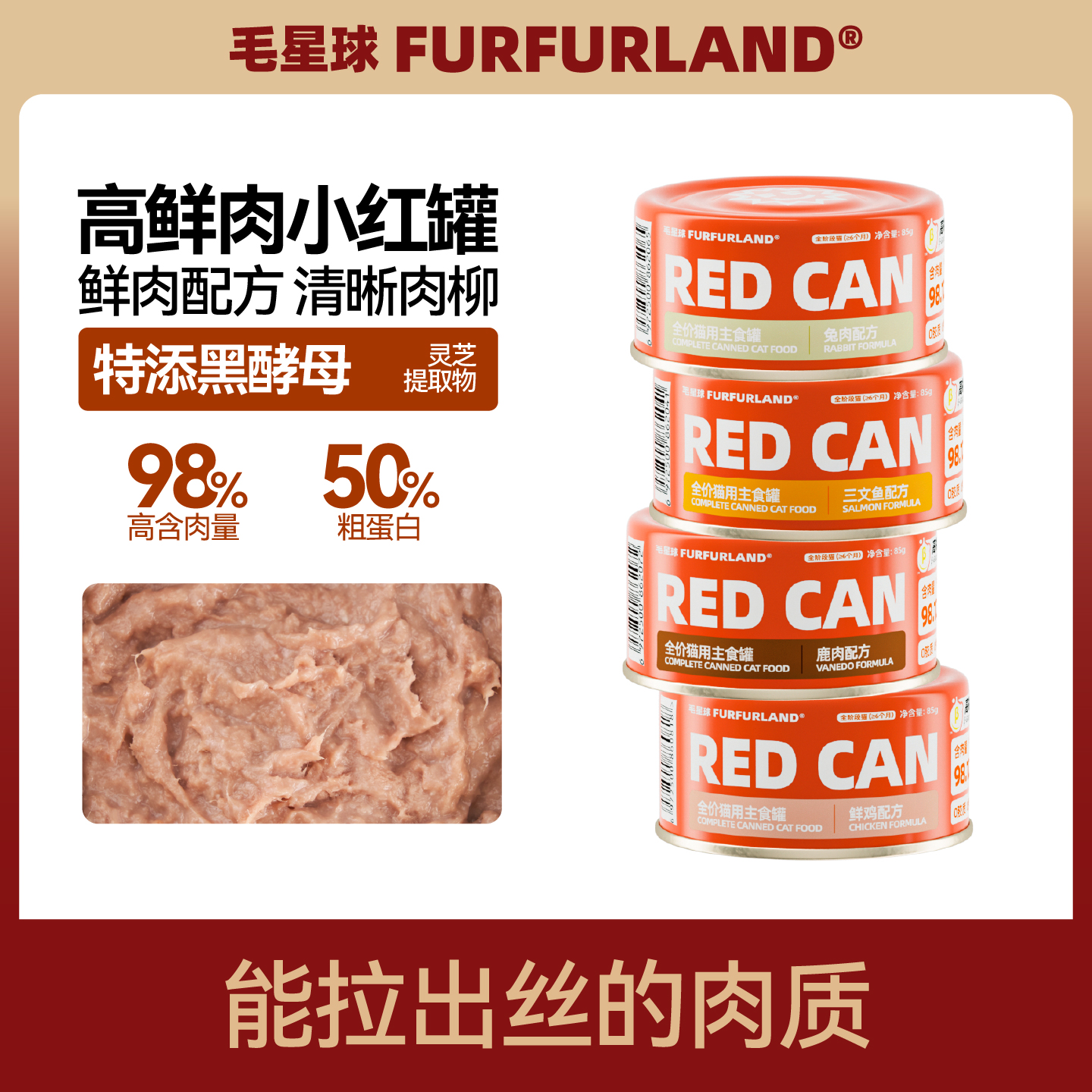 热销20万罐毛星球全价猫主食罐