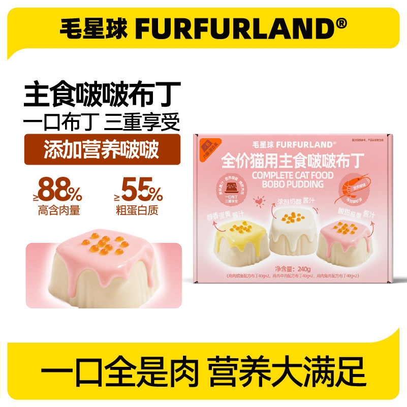 毛星球新品全价主食餐盒成幼猫咪主食罐啵啵布丁营养猫咪零食湿粮图片