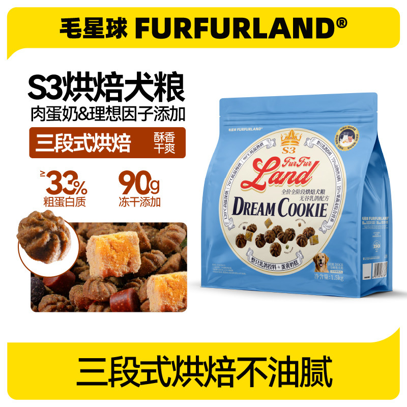 毛星球S3乳鸽鸡肉低温烘焙狗粮1.5kg鲜肉蛋羊奶冻干成幼犬旗舰店,宠物/宠物食品及用品,狗全价膨化粮,淘宝优惠券,粉丝福利购,淘宝优惠卷