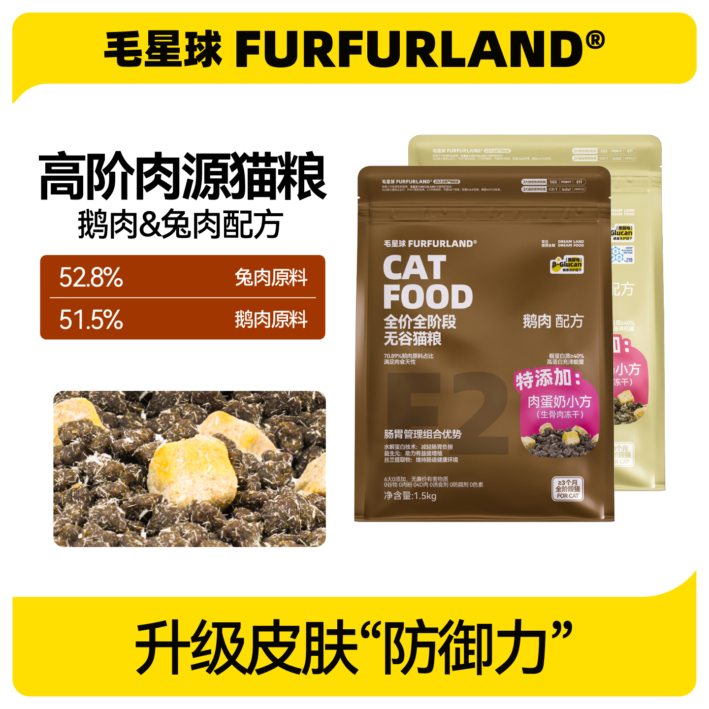 毛星球全价全阶段无谷冻干猫粮