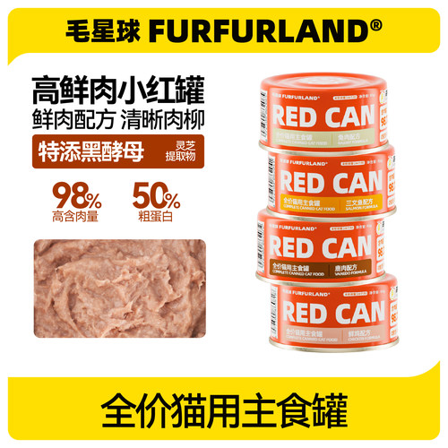 热销20万罐毛星球全价猫主食罐