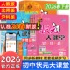 2026新版 状元 大课堂八下语文人教版 初中随堂笔记数学英语提分笔记初中教辅物理化学中学教材全解七八九年级下册中学语文课堂笔记