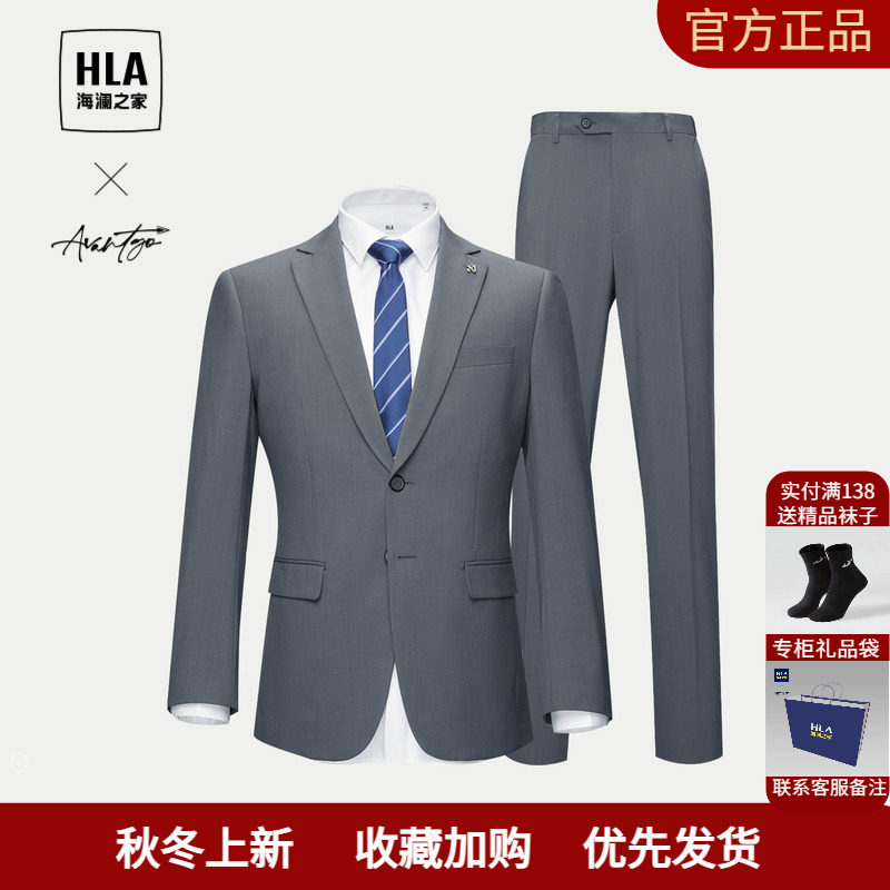 新款HLA/海澜之家轻商务时尚系列套装24春季新通勤纯色干练西服男