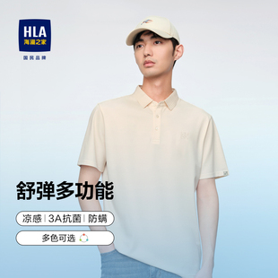 绣花珠地网眼上衣男士 HLA 25春夏新款 海澜之家凉感舒适短袖 POLO衫