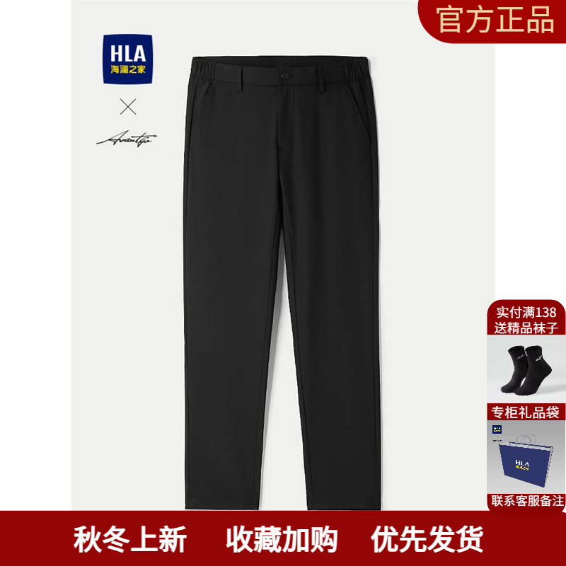 HLA/海澜之家轻商务时尚系列休闲裤24春夏新简约绣花舒适修身裤男