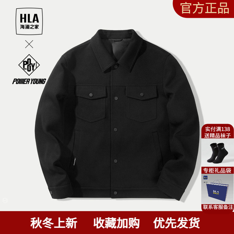 新款 HLA/海澜之家POWER YOUNG系列翻领夹克24春季休闲防风外套男