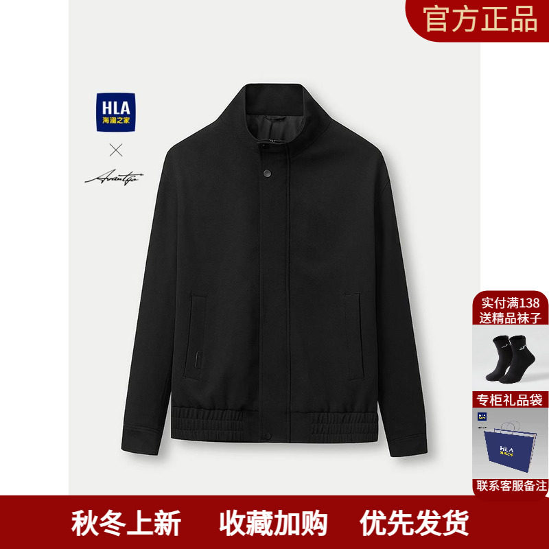HLA/海澜之家轻商务时尚系列夹克25春秋新立领通勤干练气质外套男