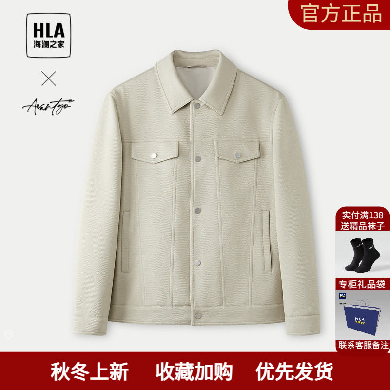 HLA/海澜之家轻商务时尚系列夹克24春翻领挺阔有型花纹外套男秋季