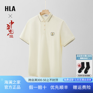 POLO衫 24春夏撞色绣花商务上衣男夏季 海澜之家中华龙凉感短袖 HLA