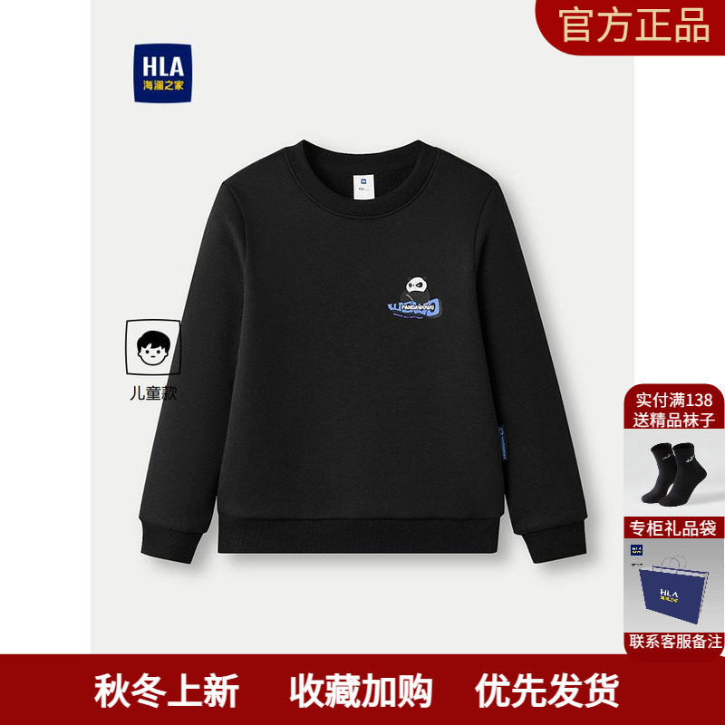HLA/海澜之家圆领潮酷趣味印花卫衣25秋冬新亲子款上衣男女童装