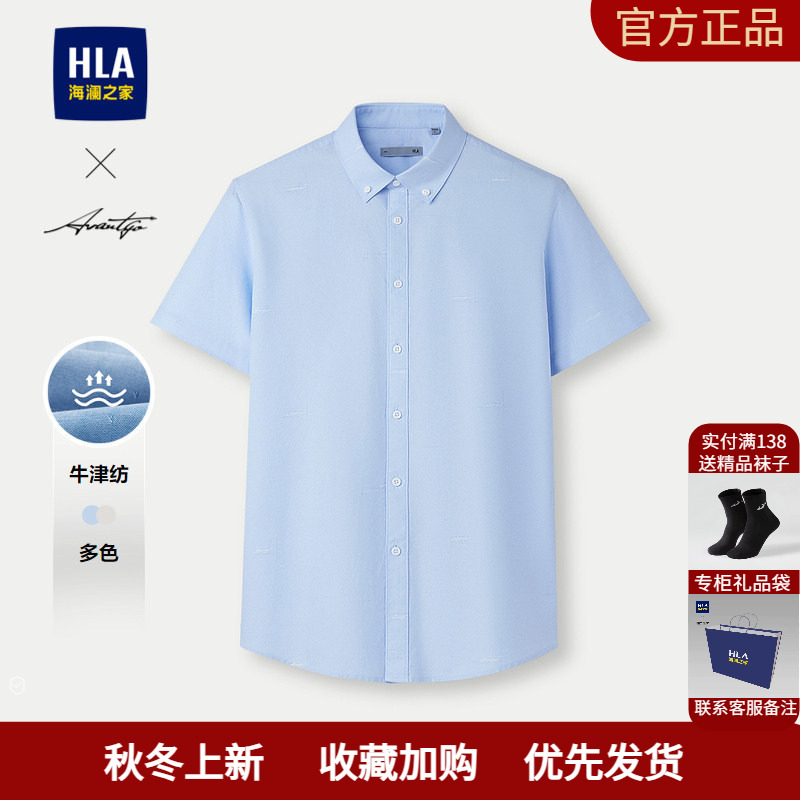 HLA/海澜之家轻商务时尚系列短袖衬衫25春夏新牛津纺印花衬衣男