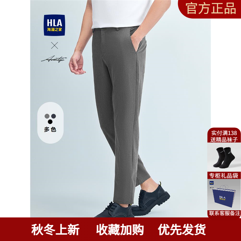 HLA/海澜之家轻商务时尚系列休闲裤2025春秋新款修身有型裤子男