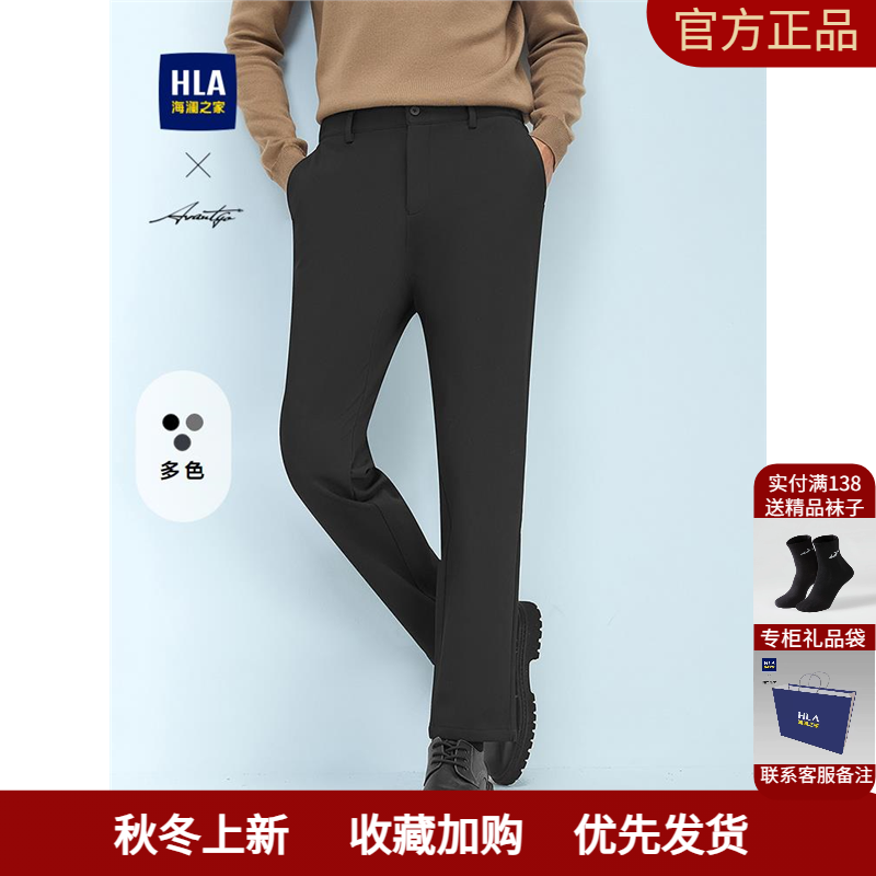 HLA/海澜之家轻商务时尚系列休闲裤2024秋冬新款修身有型裤子男