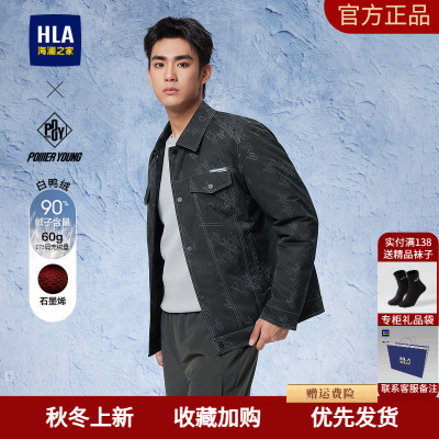 海澜之家翻领保暖时尚撞色羽绒服