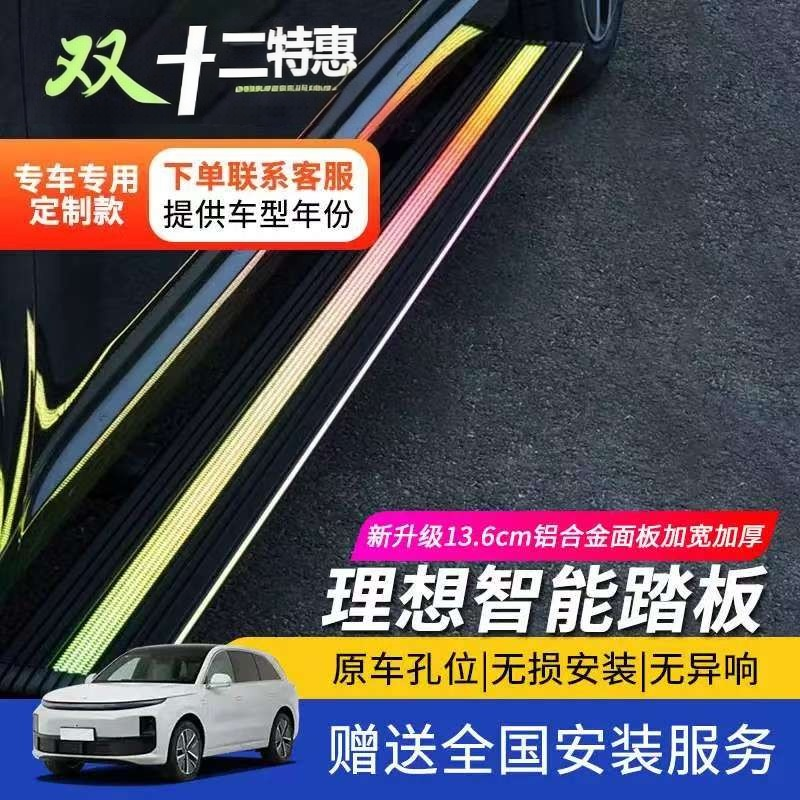 理想L6L7L8L9全铝一体压铸支架