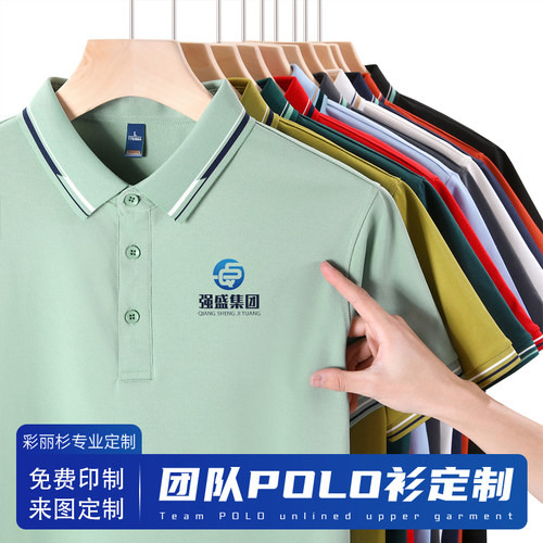 Polo衫定制工作服广告文化衫印字