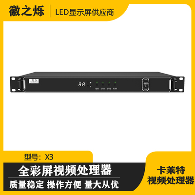 视频处理器colorlight卡莱特X2X4