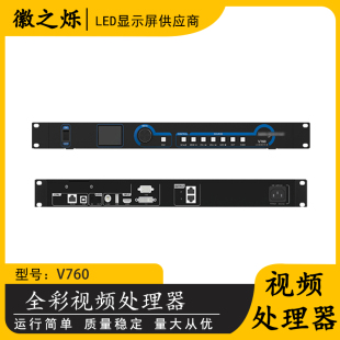 诺瓦视频处理器控制器Nova v760V960V1160VX400VX600VX1000二合一
