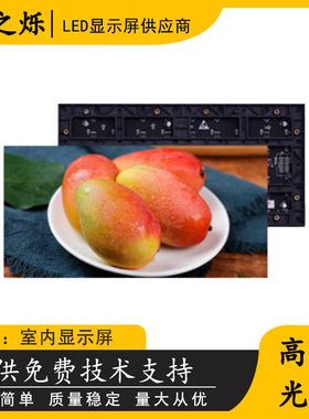 高科GKGD室内全彩LED显示屏P1.25P1.53p1.86p2p2.5P3模组单元板