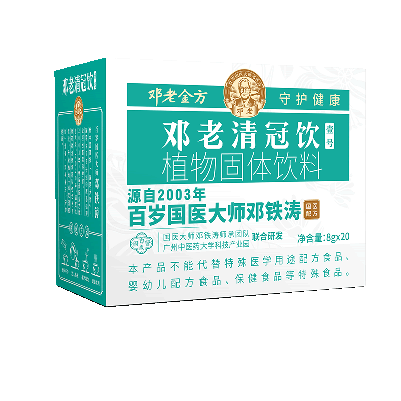 國醫(yī)鄧老清冠飲壹號廣東涼茶顆粒沖劑固體飲料1盒裝2盒裝組合裝