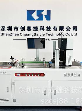 创赛捷onepass纸碗彩色数码印刷机CSJ-210ZW