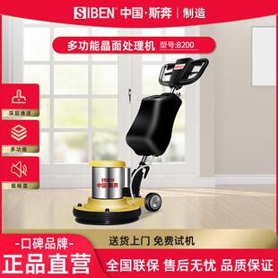 斯奔多功能石材加重铁翻新机大理石晶面抛光机商用地面打磨打蜡机