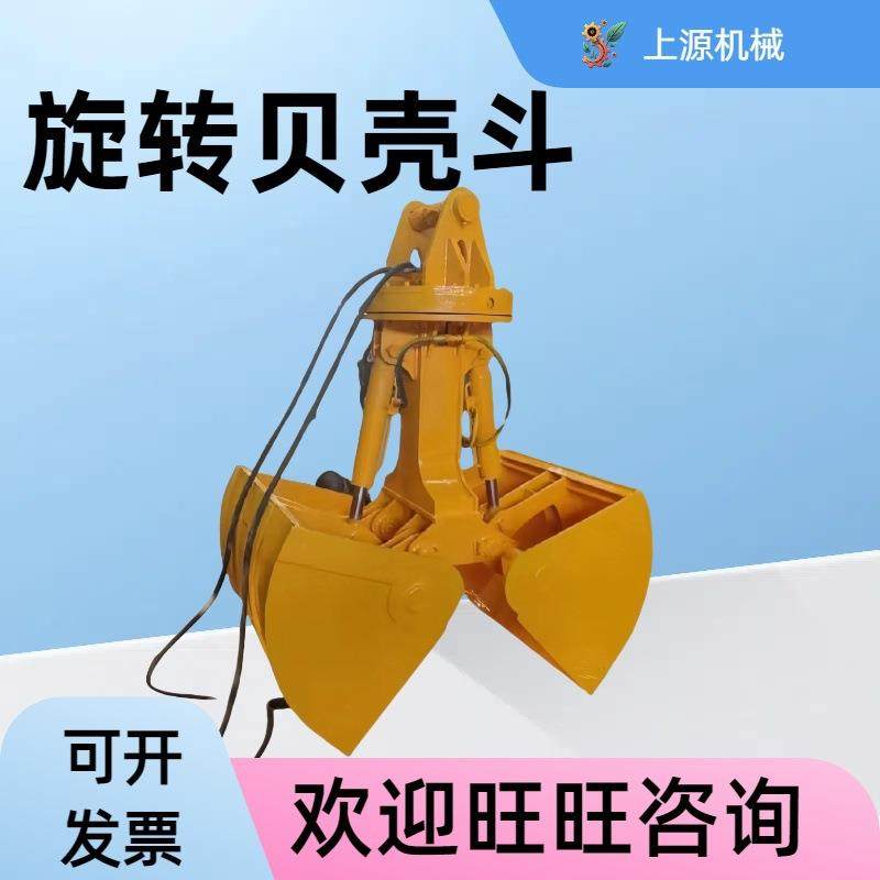 挖机属具配件装卸物料斗伸缩式双开液压旋转贝壳斗挖掘机贝型斗,五金/工具,其他机械五金,淘宝优惠券,粉丝福利购,淘宝优惠卷