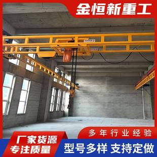 KBK起重机柔性手拉葫芦电动葫芦工厂车间室内轨道厂家5吨电动航吊