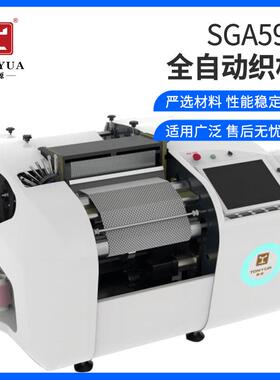 SGA598剑杆织样机小样织布机打样机实验室小型编织机梭织机