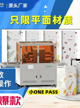 工业级uv导带打印机指甲钳小型onepass打印机金属表面图案喷印机