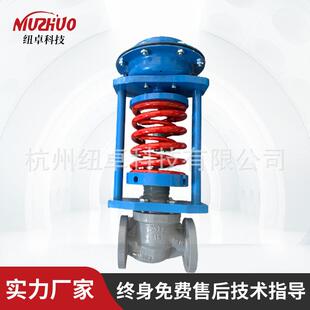 纽卓自力式压差平衡阀稳压阀恒温控制阀液体气体蒸汽空气减压阀