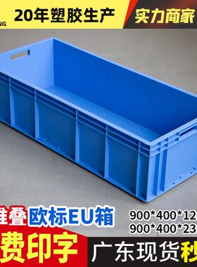 厂家直营蓝色EU周转箱化工塑料箱加厚物流箱塑料箱乌龟箱收纳
