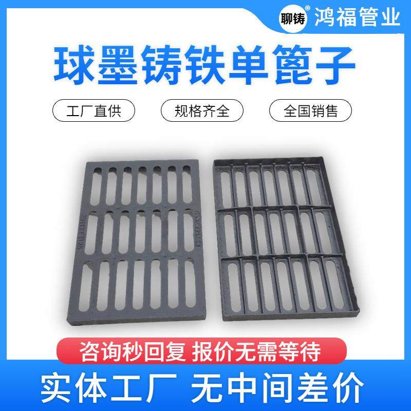 400x600铸铁沟盖板球墨铸铁雨水篦子单价承重型铸铁材质单篦子