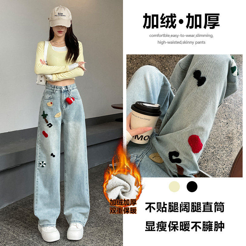 刺绣阔腿加绒牛仔裤女春秋冬季2025年新款宽松百搭设计感直筒裤子